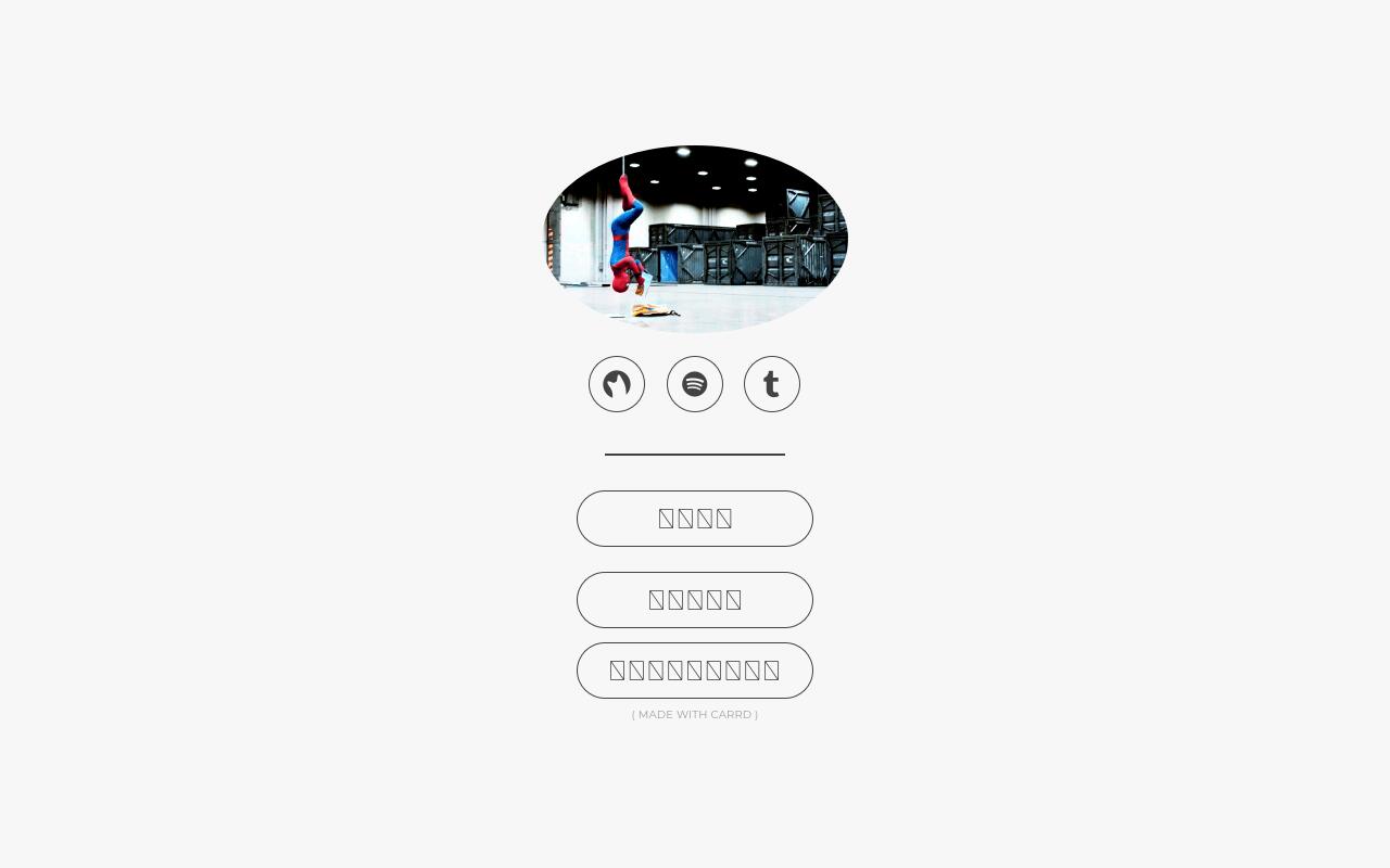 Carrd profile picture for @marveling